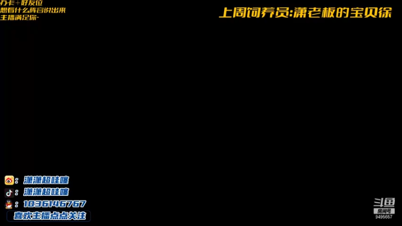 【2021-09-12 20点场】NB丶潇老板：插秧阿卡丽YYDS