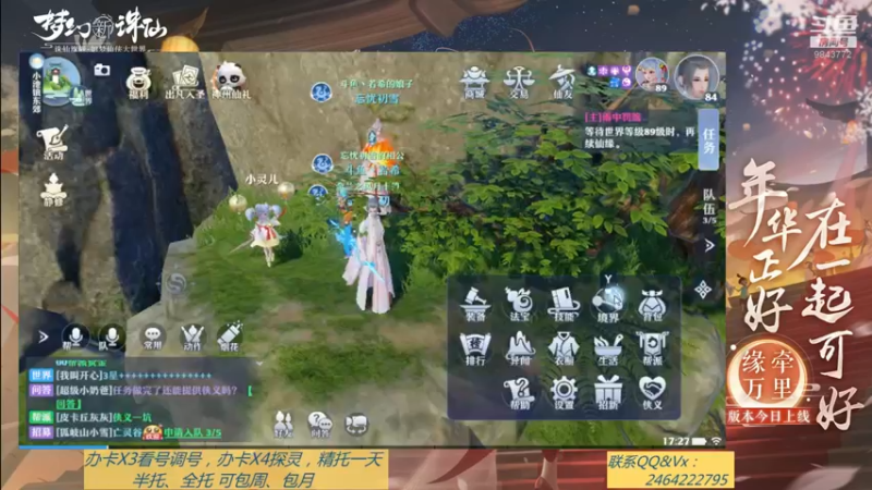 【2021-09-10 17点场】若晞丶：最长在线帮肝，业务能手