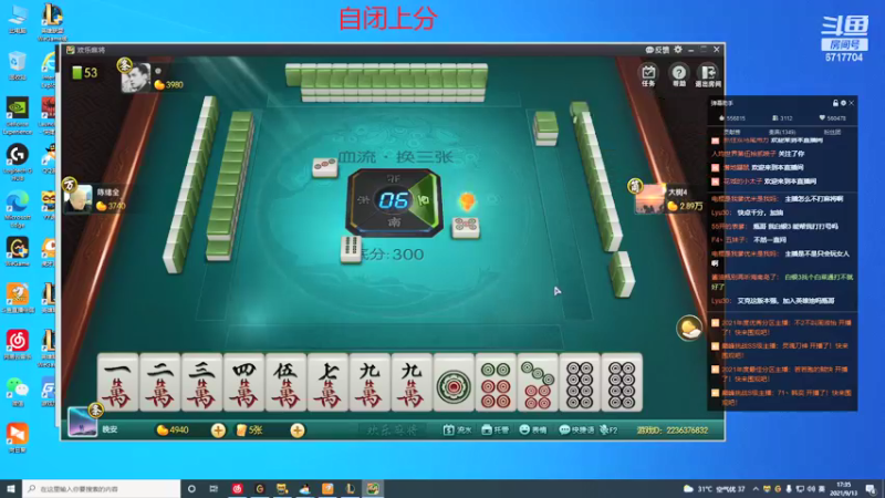 【2021-09-13 17点场】峡谷杀神酱油瓶：上分了~~~~~~