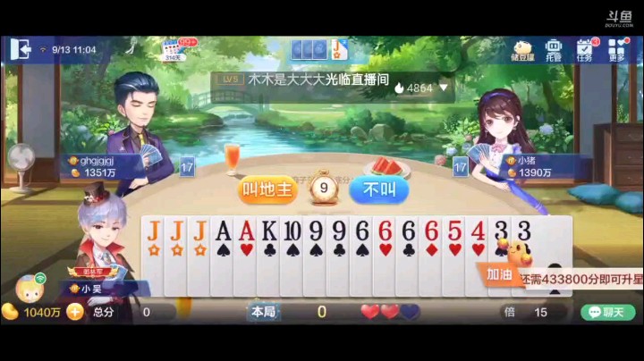 0913特辑，这个底牌翻倍来的是时候，不然这牌明牌非常难，万一大王一堵那么就不好办了明牌的话