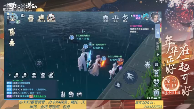 【2021-09-11 20点场】若晞丶：最长在线帮肝，业务能手