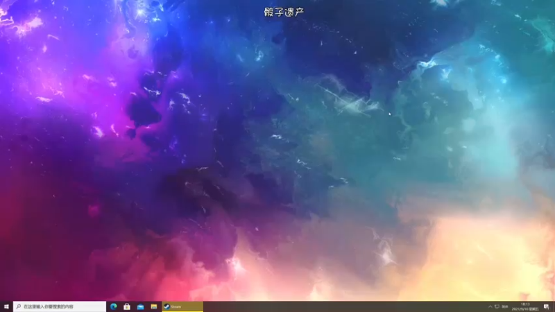 【2021-09-10 18点场】夹克兔：我啪的一下就点进来了，很快啊
