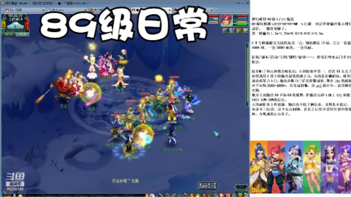 梦幻通哥的精彩时刻 20210913 07点场