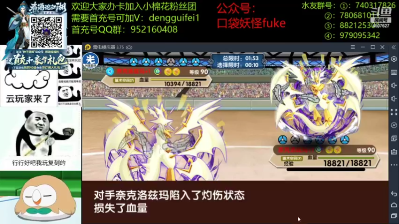 【2021-09-12 20点场】失眠君灬灬：火炬杯应用宝淘汰赛。