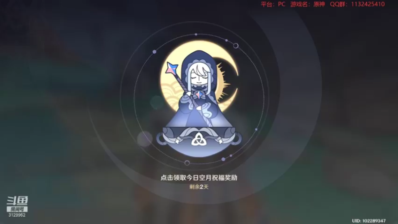 【2021-09-10 22点场】曉笛笛：原神2.1第9天~~~~~~