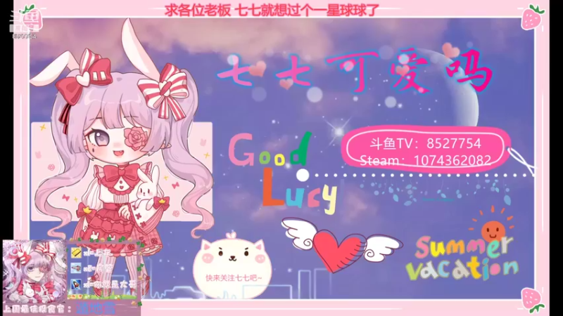 【2021-09-12 18点场】晚安七七Audrey：嘿~你是来看七七的吗？