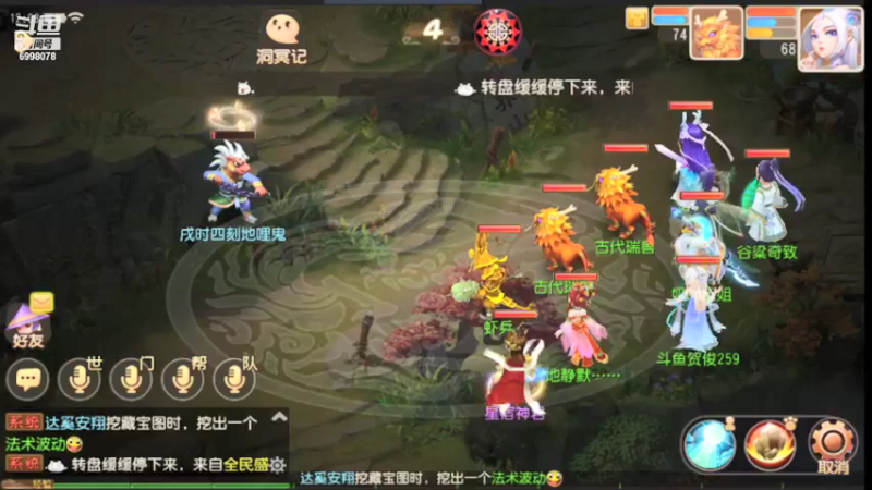【2021-09-09 12点场】贺俊259：梦幻西游手游：好玩