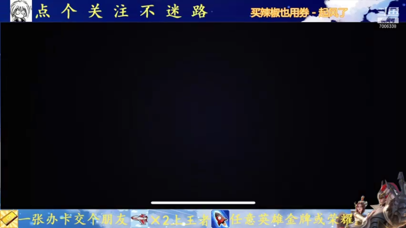 【2021-09-12 19点场】剑心小哥：白天干将 晚上武则天 7006338