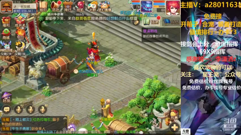 【2021-09-12 13点场】星王宠：8月新区：名动四方新区剑会