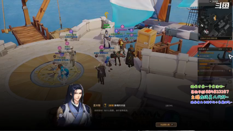 【2021-09-13 21点场】那个朵朵丶：有问必答朵 在线唠嗑~