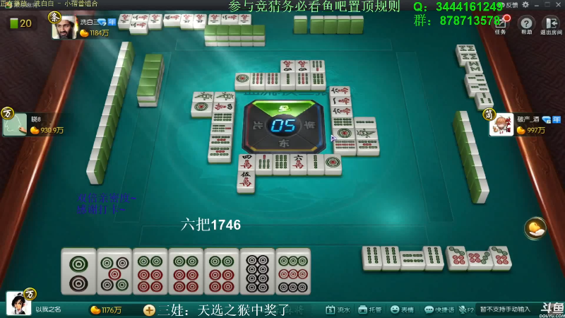 【欢乐麻将】靓旭的精彩时刻 20210913 16点场
