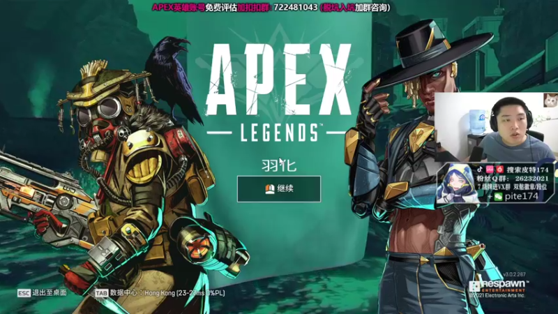 【2021-09-12 21点场】皮特174：打APEX APEX
