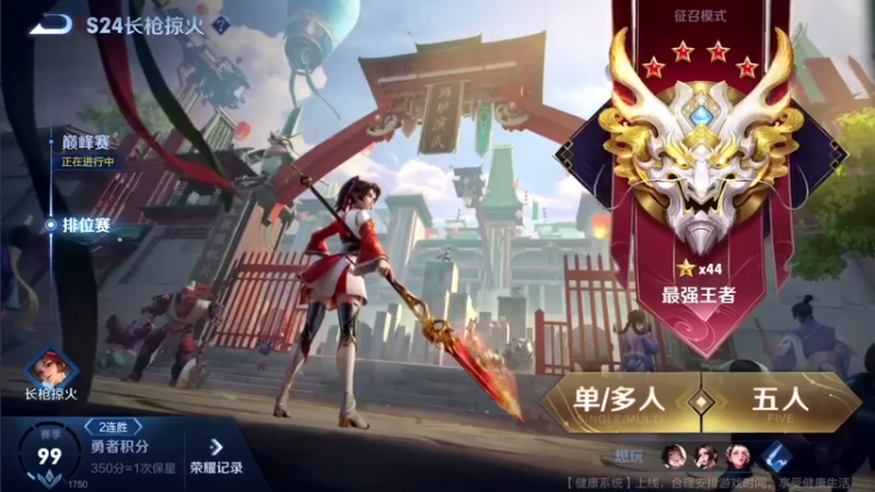 【2021-09-13 15点场】音七Simple：婉儿火舞玉环44星单排教学