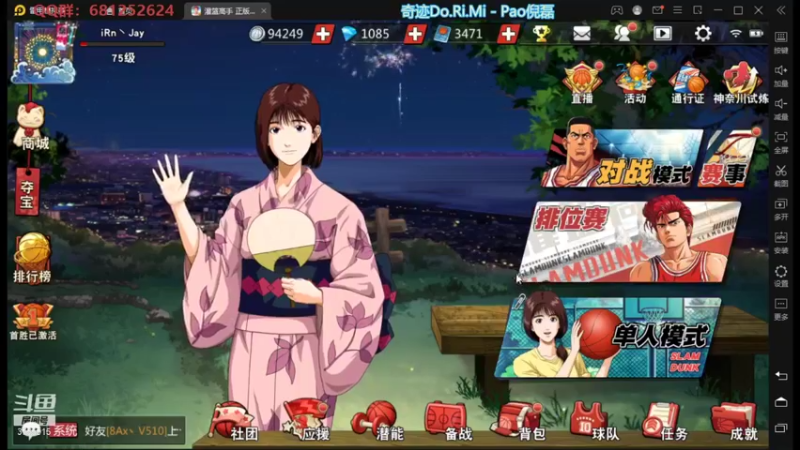 【2021-09-12 21点场】叫我jay：看我showtime~
