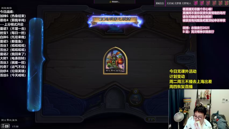 【2021-09-13 17点场】衣锦夜行：又是新的激情的一周！