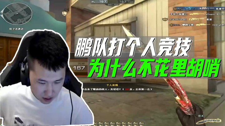 只因为菜