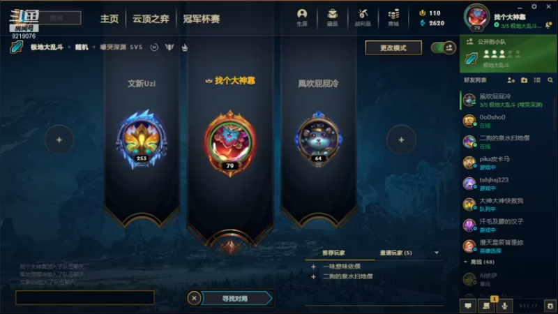 【2021-09-07 21点场】找个大神靠：小狮子 come back9219076