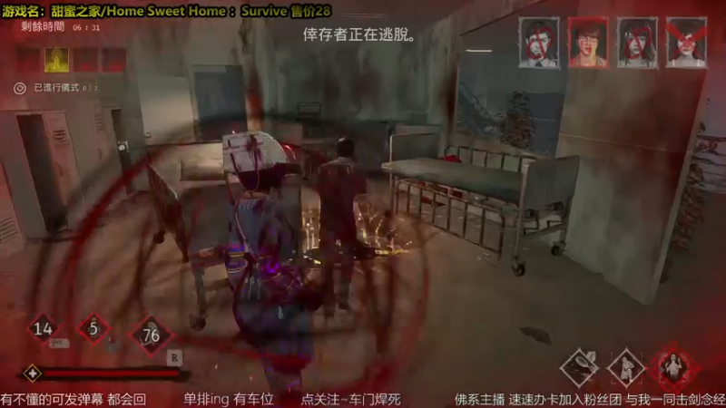 【2021-09-12 21点场】他的旁光好似星星发光：甜蜜之家生存！4V1非对称我们要博弈！