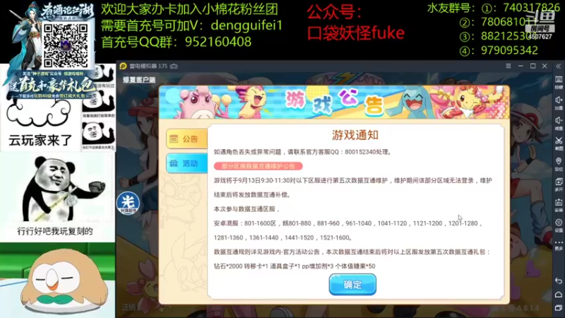 【2021-09-12 18点场】失眠君灬灬：火炬杯应用宝淘汰赛。