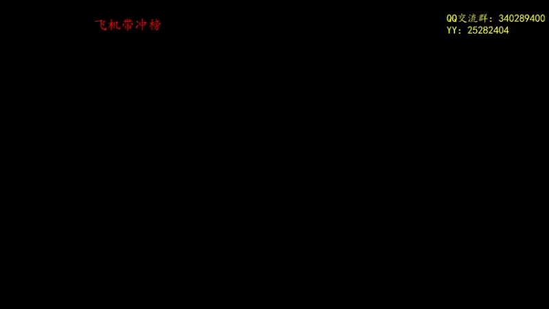 【2021-09-13 14点场】滚滚滚丶灬：秘境奇兵～5102796