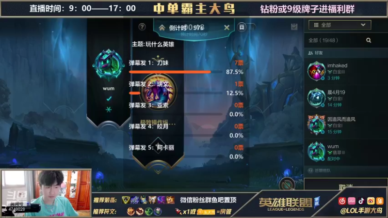 【2021-09-09 17点场】大鸟Irelia：全网最强中单操作纵享丝滑