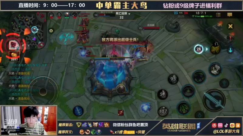 【2021-09-12 21点场】大鸟Irelia：刀妹瑞文阿卡丽亚索极致丝滑