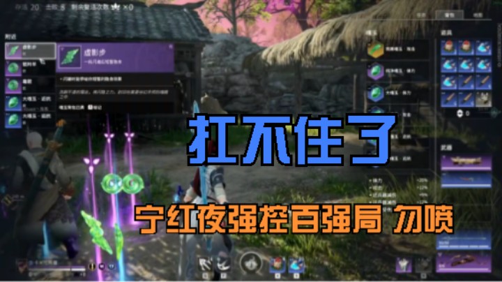 扛不住了《永劫无间》吃鸡3排 宁红夜强控百强局 勿喷，喜欢点个关注 喜欢投个b吧，参加活动