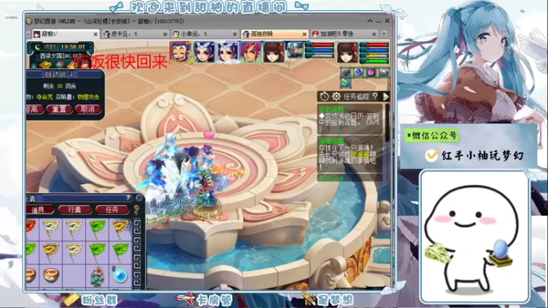 【2021-09-04 19点场】梦幻甜柚：红手小柚长安城29刷起来