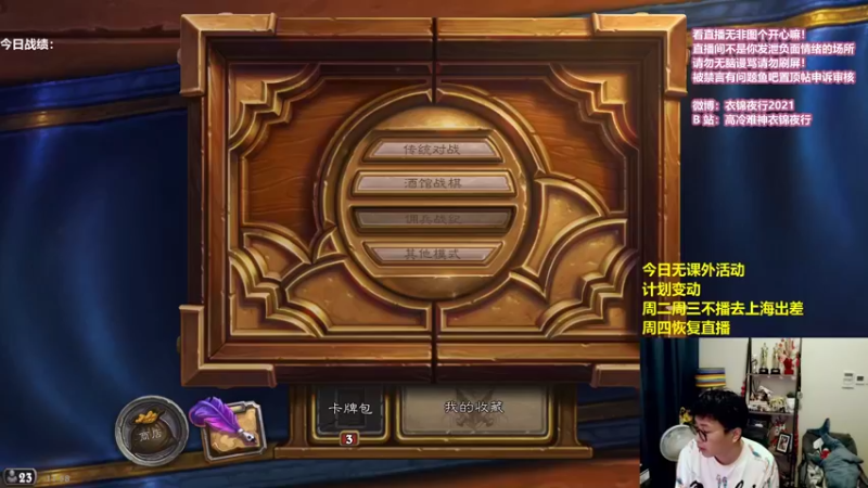 【2021-09-13 11点场】衣锦夜行：又是新的激情的一周！