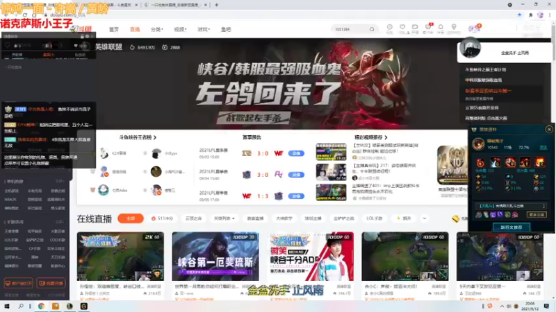 【2021-09-12 20点场】一只吃鱼妹：论如何与开黑好友尬聊