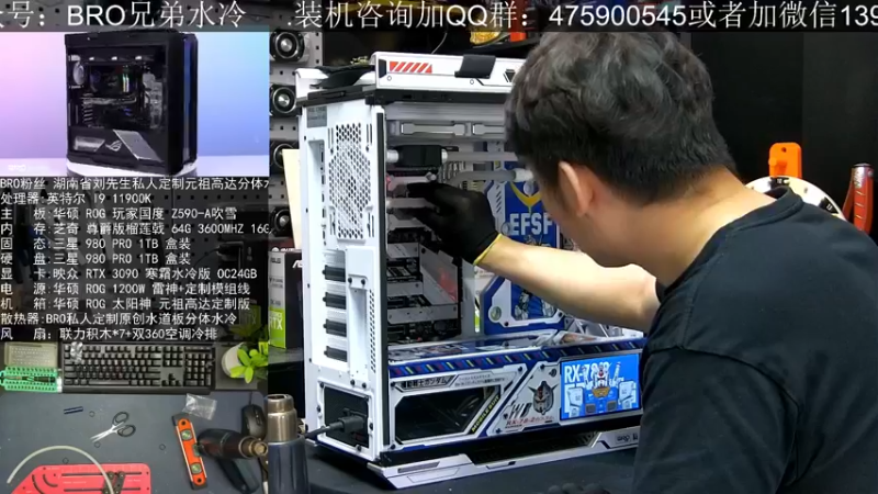 【2021-09-13 12点场】BRO兄弟水冷：分体水冷的奥秘