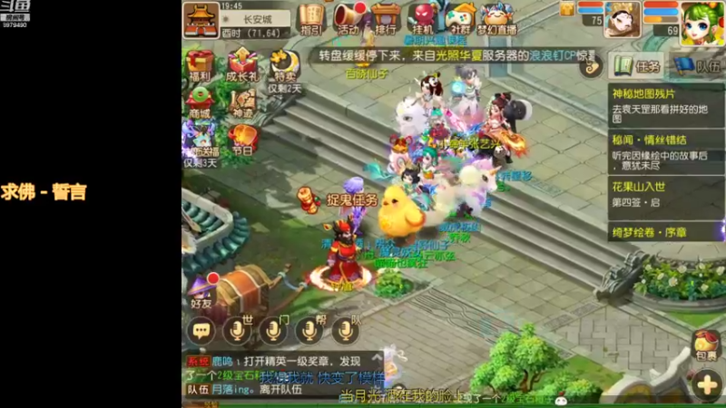 【2021-09-11 19点场】云亦弦：梦幻手游2021年依旧精彩