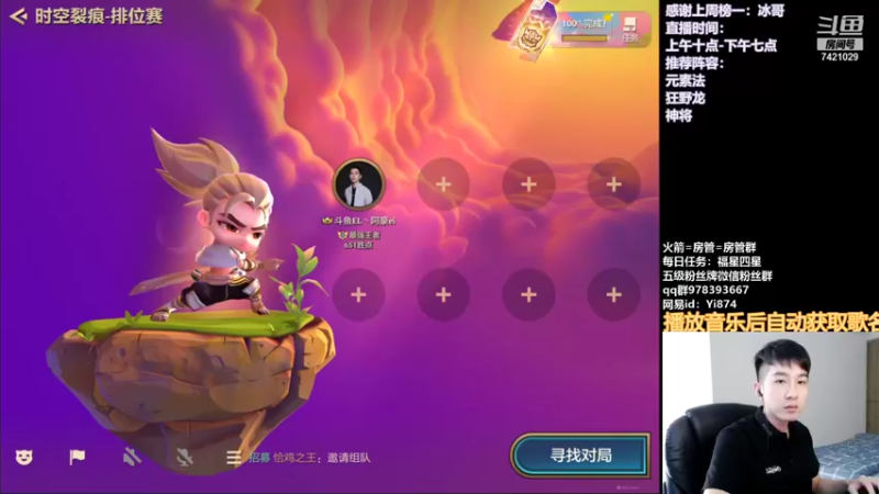 【2021-09-13 13点场】阿豪ei：王者局上分教学 ！7421029