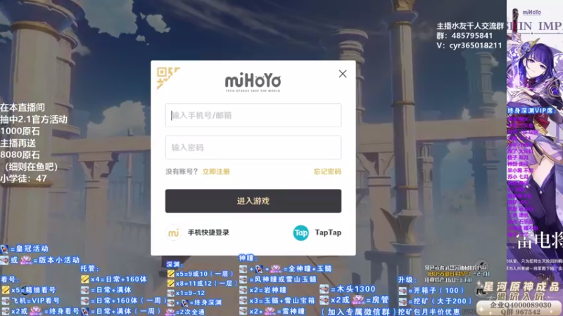 【2021-09-11 13点场】紫叔叔丶：专业新人导师第一全能工具人 看号深渊材料
