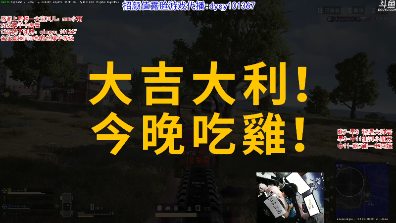 【绝地求生】轻语丶619的精彩时刻 20210913 00点场