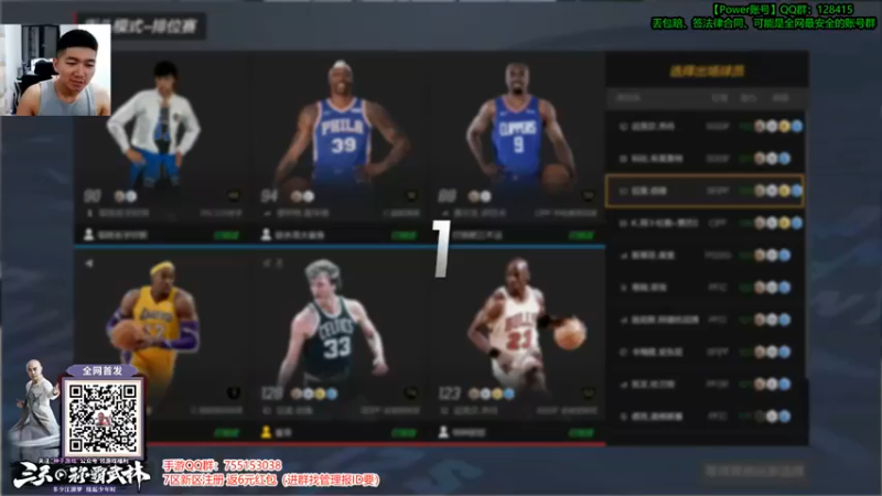 Power赵2K：翻盘胜利，稍稍认真就是这结果了~~