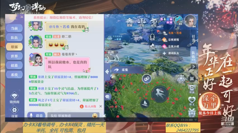 【2021-09-10 13点场】若晞丶：最长在线帮肝，业务能手