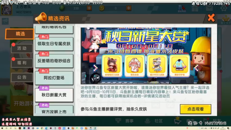 【2021-09-12 09点场】疯才lock：看直播做任务-单人生存