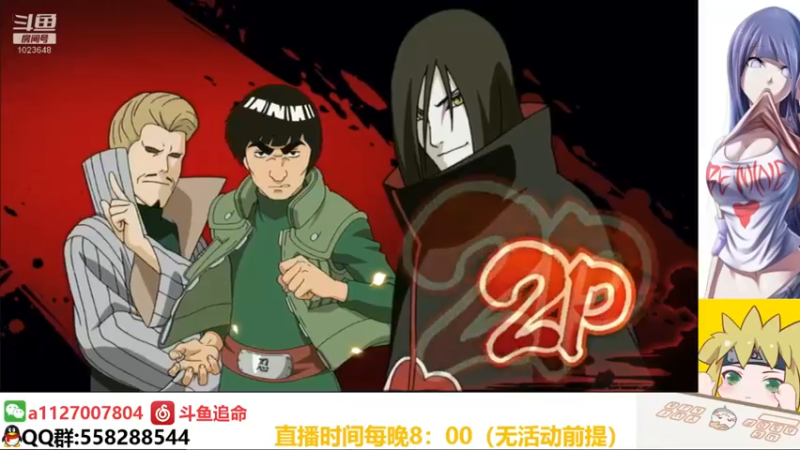 【2021-09-12 23点场】小仙男追命：追命：修仙谷