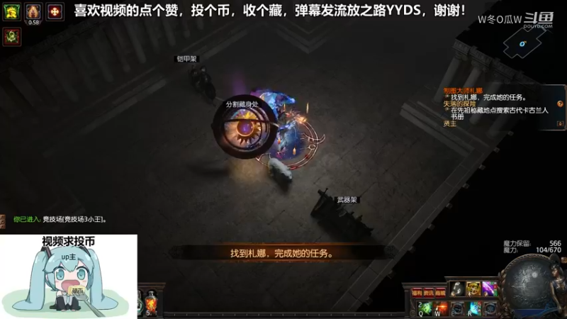 流放之路