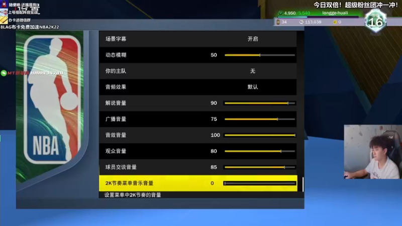 【2021-09-12 14点场】2K仔仔：NBA2K22 MT打造起来！