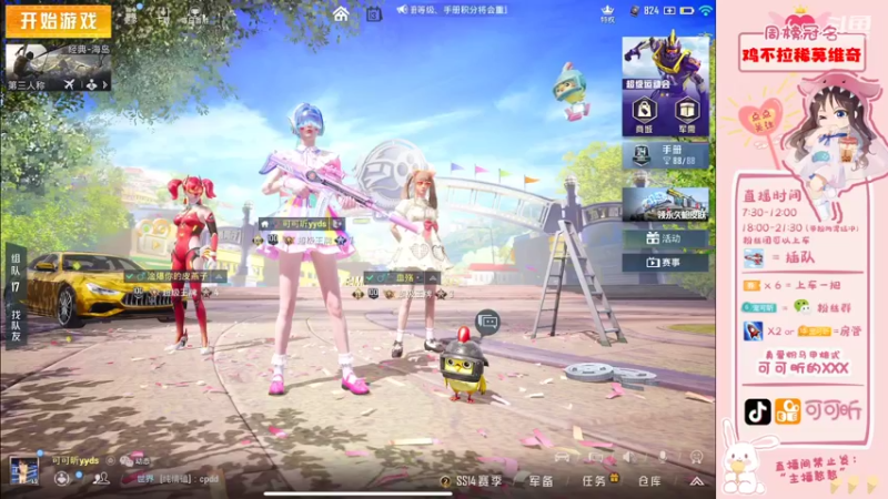 【2021-09-13 19点场】可可昕ohh：【你的小甜昕】欢乐带粉~