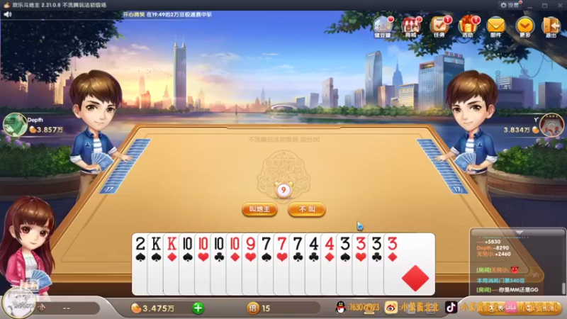 【2021-09-12 20点场】小笨蛋北北：巅峰2300冲2400!!!!!