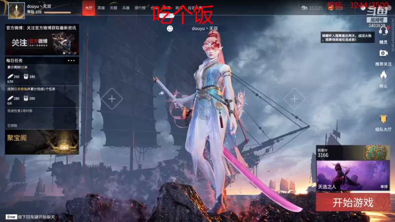 【2021-09-12 19点场】无双阿xjh：天人冲100  单排陨星上蚀月 练！