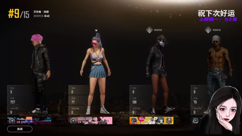 【2021-09-12 17点场】就是草莓酱吖：绝地最甜的甜妹，我不管，不接受反驳