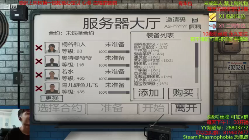 【2021-09-13 19点场】100大人：恐鬼症 千场主播 带你原地起飞