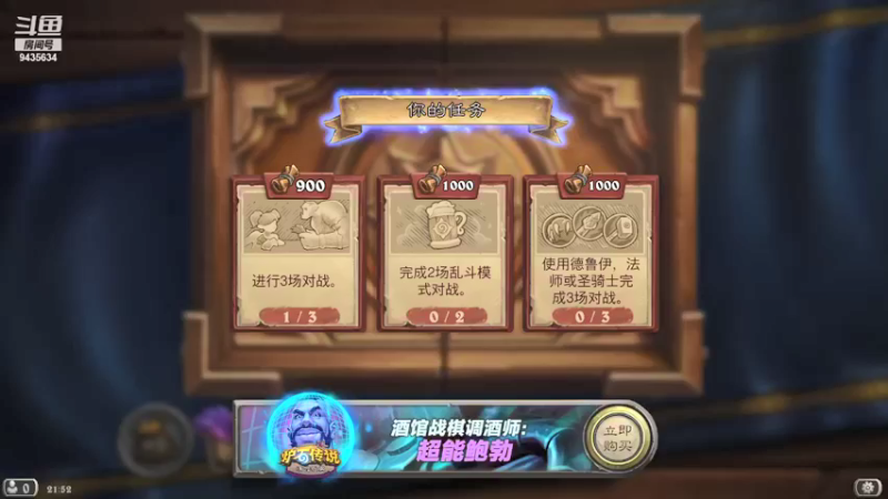 【2021-09-12 21点场】龙桑灬：酒馆战棋~龙桑的游戏次元