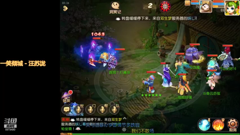 【2021-09-13 00点场】云亦弦：梦幻手游2021年依旧精彩