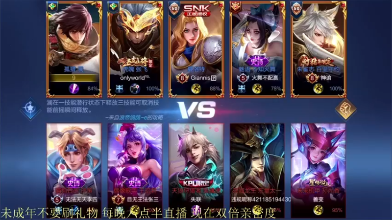 【骚白】9-5澜，MVP有点小意外