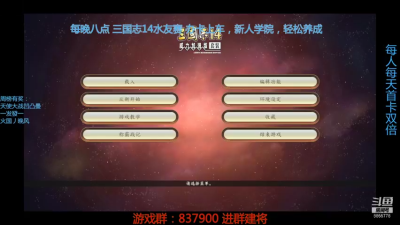 【2021-09-12 20点场】汪汪兄：水友赛-新人学院，贴心教学！